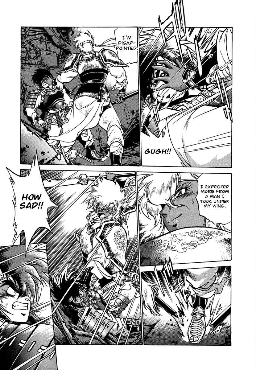 Ginga Sengoku Gunyuuden Rai Chapter 111 - Page 17