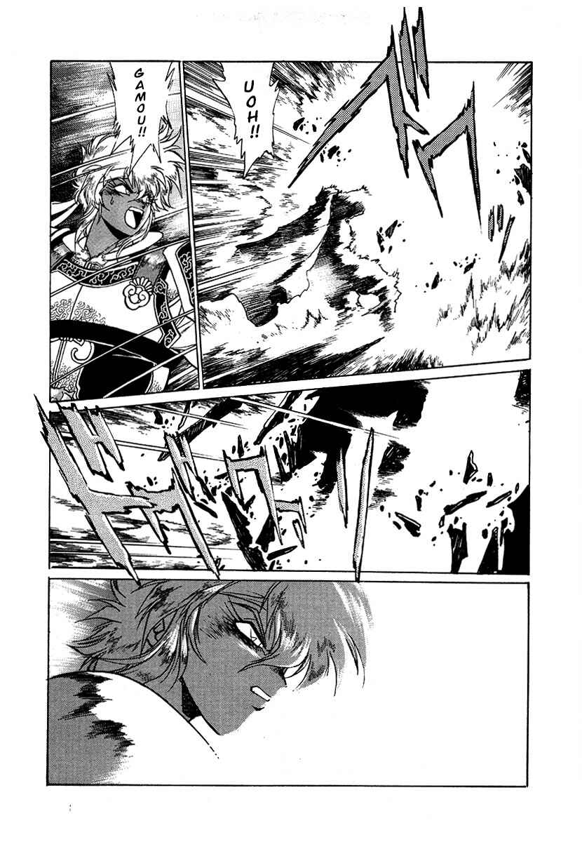 Ginga Sengoku Gunyuuden Rai Chapter 111 - Page 2