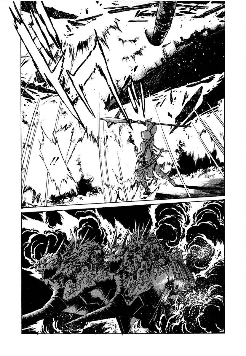 Ginga Sengoku Gunyuuden Rai Chapter 111 - Page 3