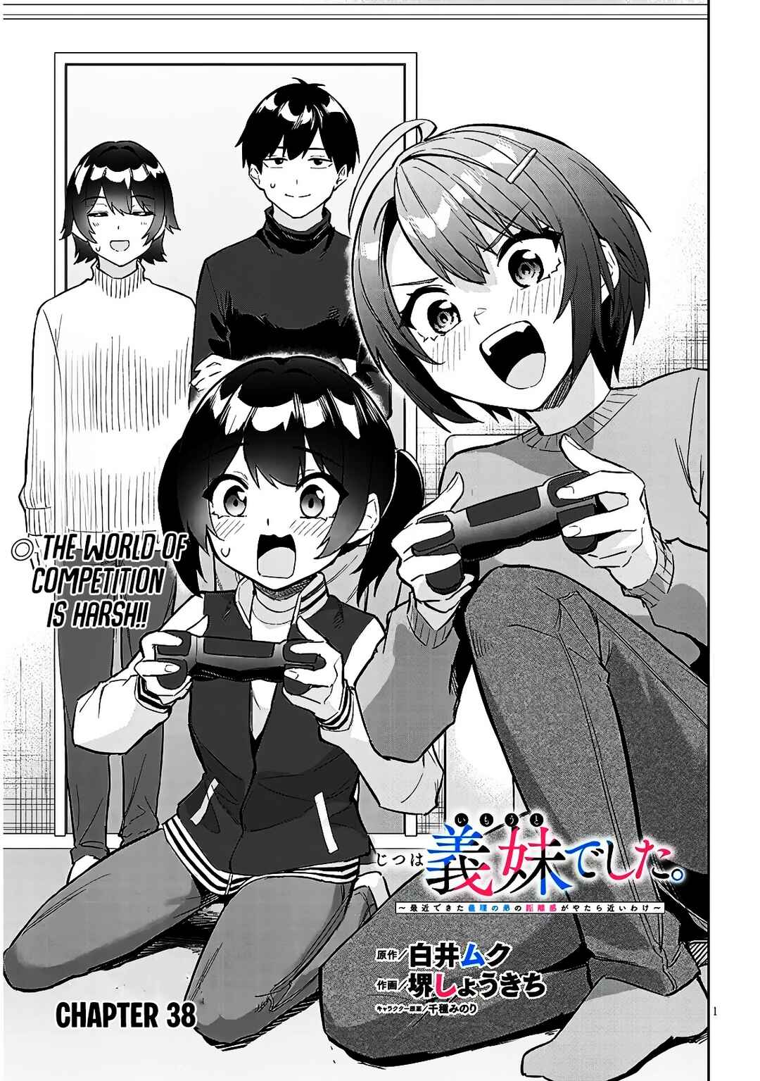 Jitsu wa Imouto deshita. ~Saikin Dekita Giri no Otouto no Kyorikan ga Yatara Chikai Wake~ Chapter 38 - Page 2
