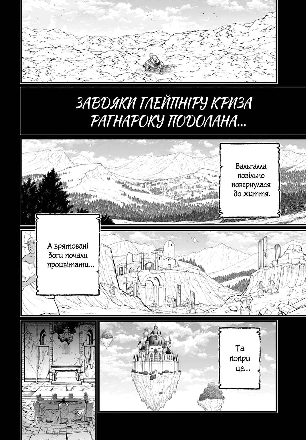 Shuumatsu no Valkyrie Chapter 111 - Page 24