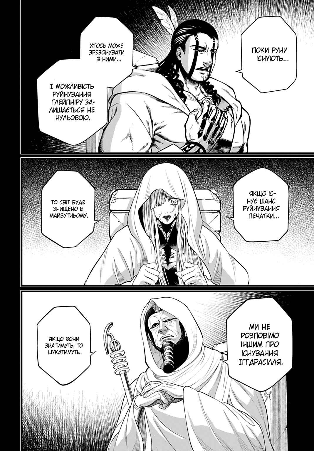 Shuumatsu no Valkyrie Chapter 111 - Page 26