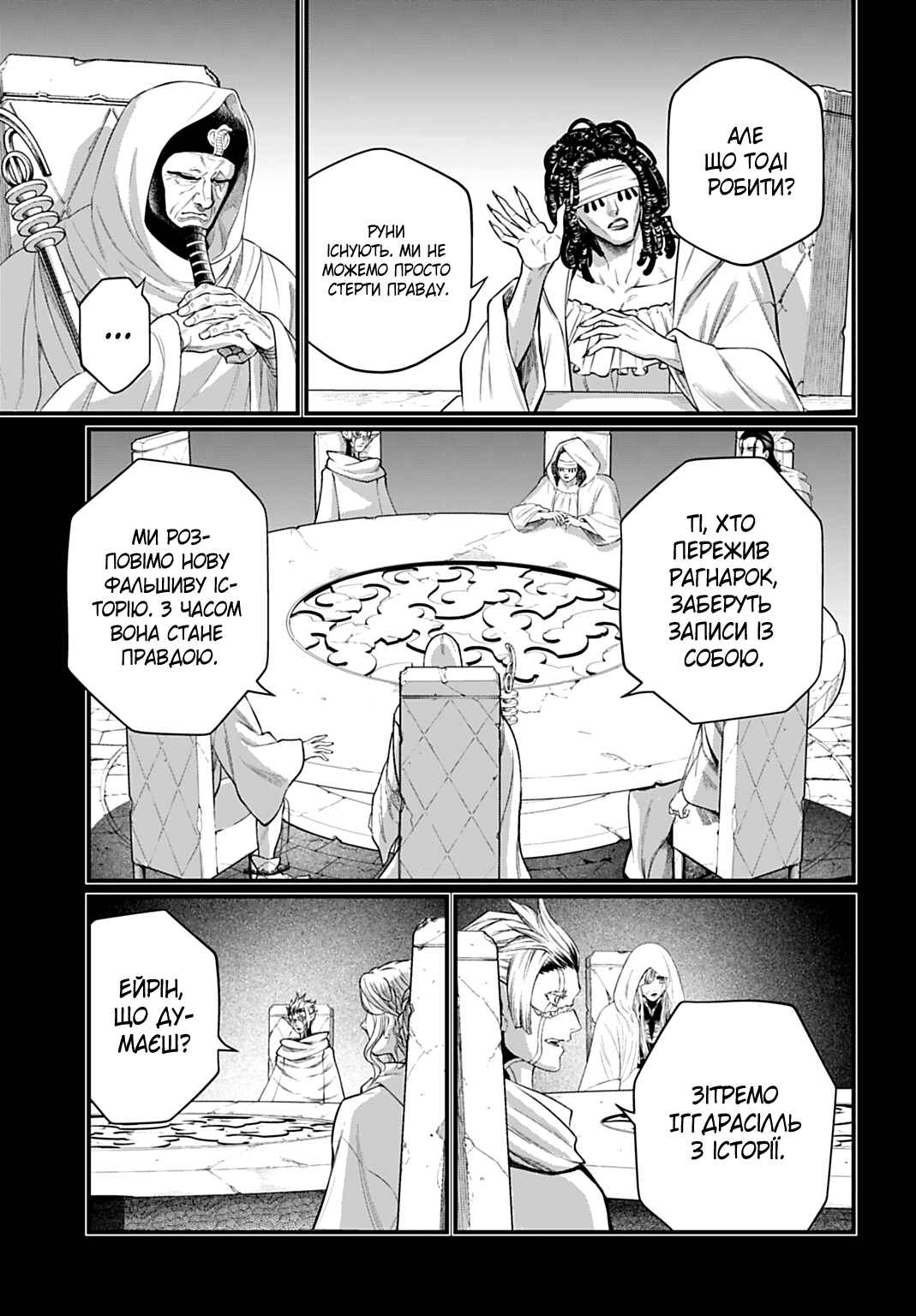 Shuumatsu no Valkyrie Chapter 111 - Page 27