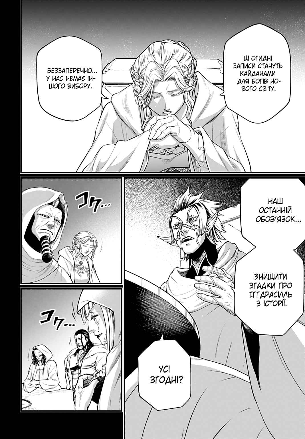 Shuumatsu no Valkyrie Chapter 111 - Page 28