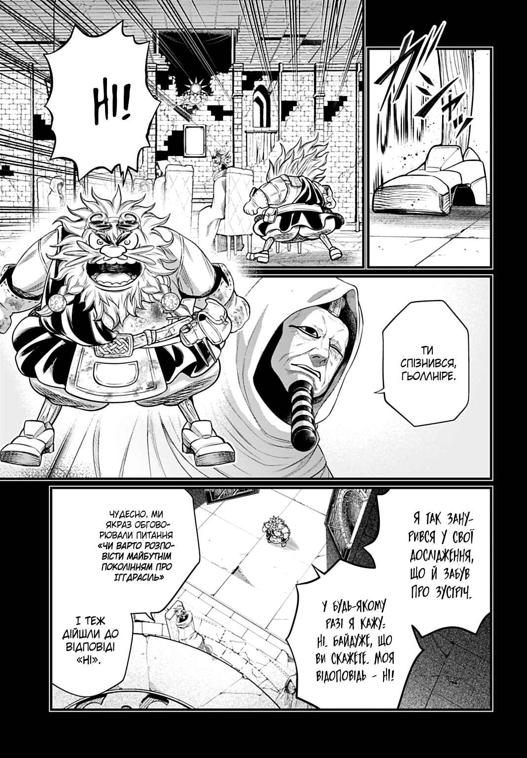 Shuumatsu no Valkyrie Chapter 111 - Page 29