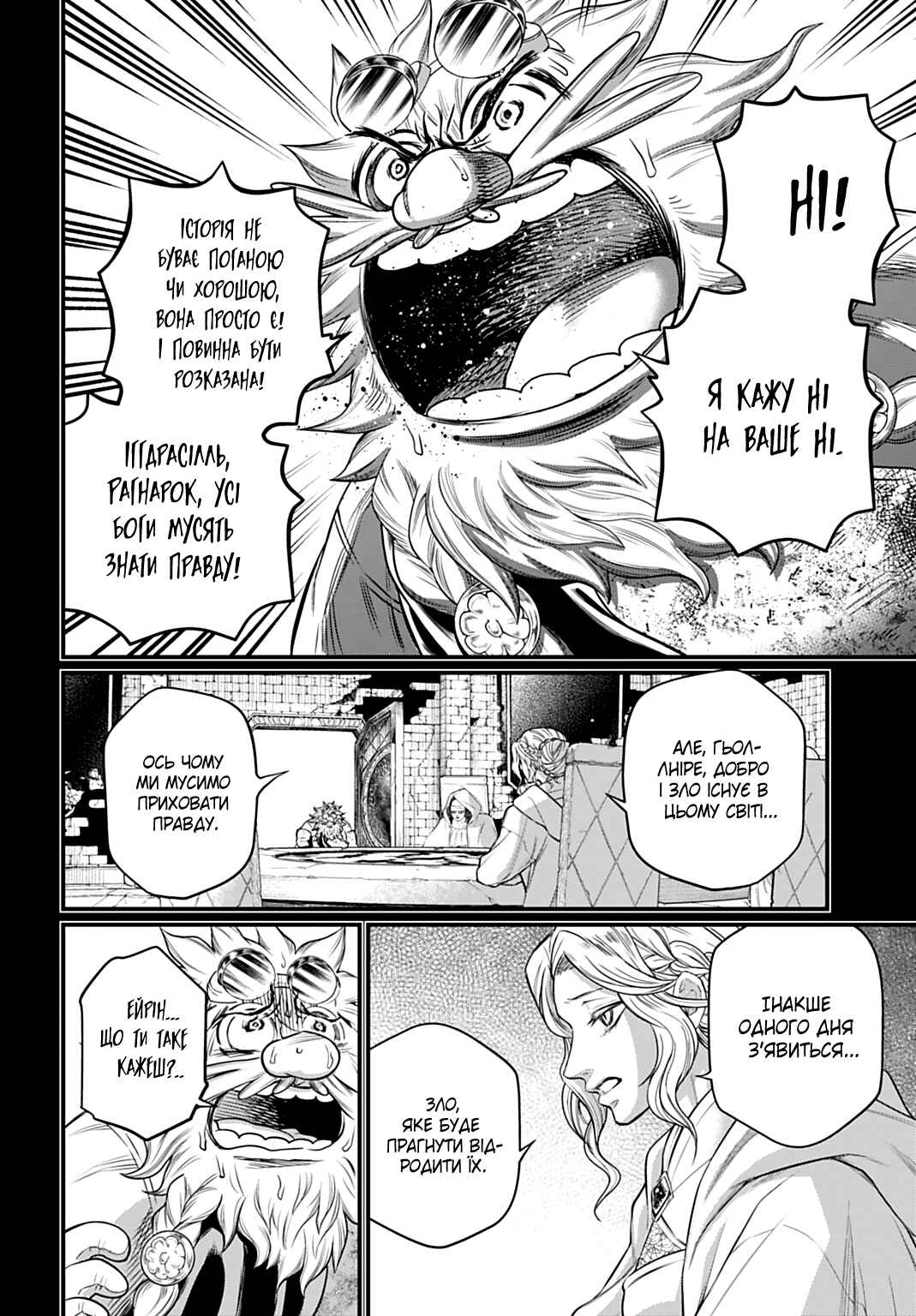 Shuumatsu no Valkyrie Chapter 111 - Page 30