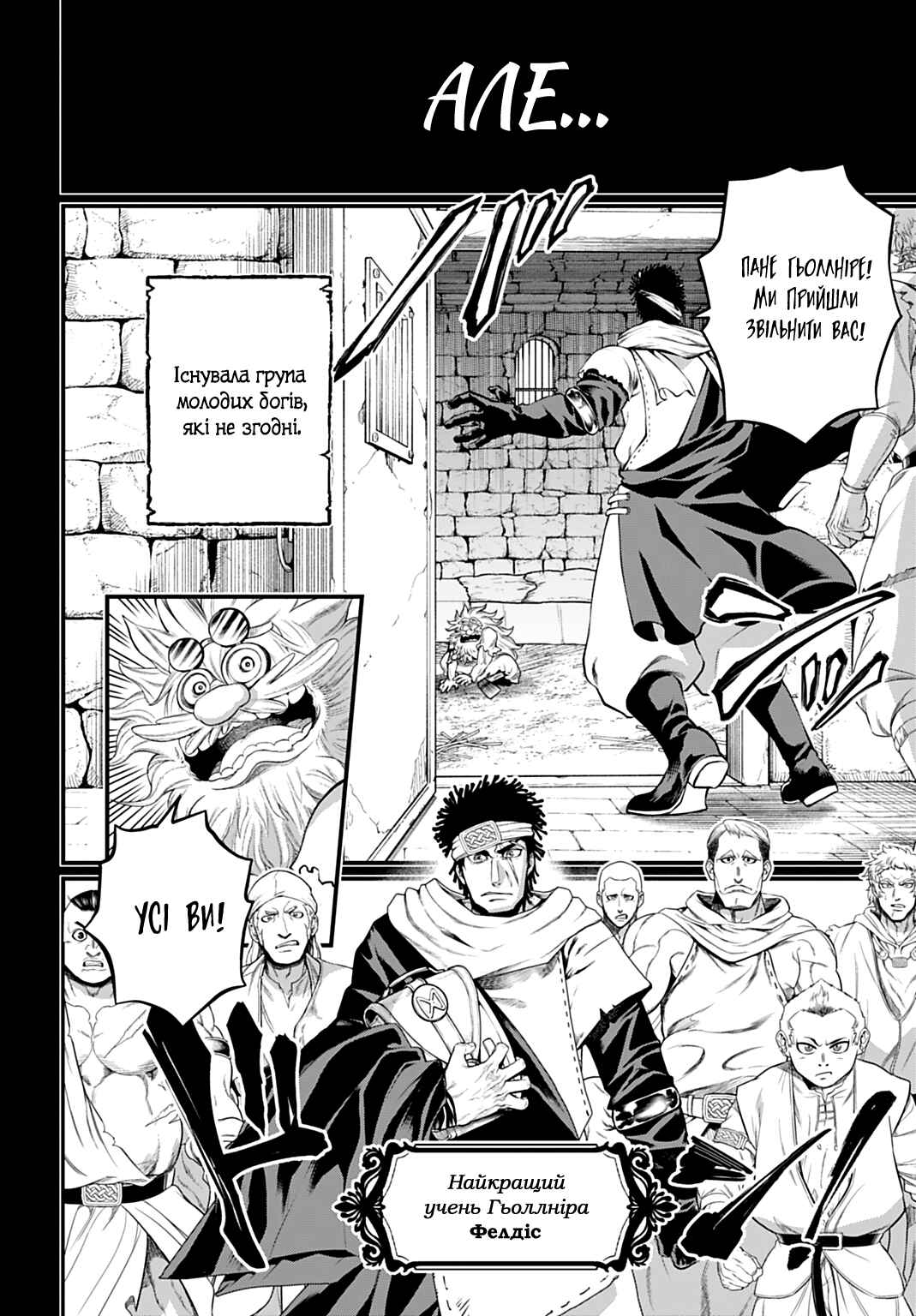 Shuumatsu no Valkyrie Chapter 111 - Page 36