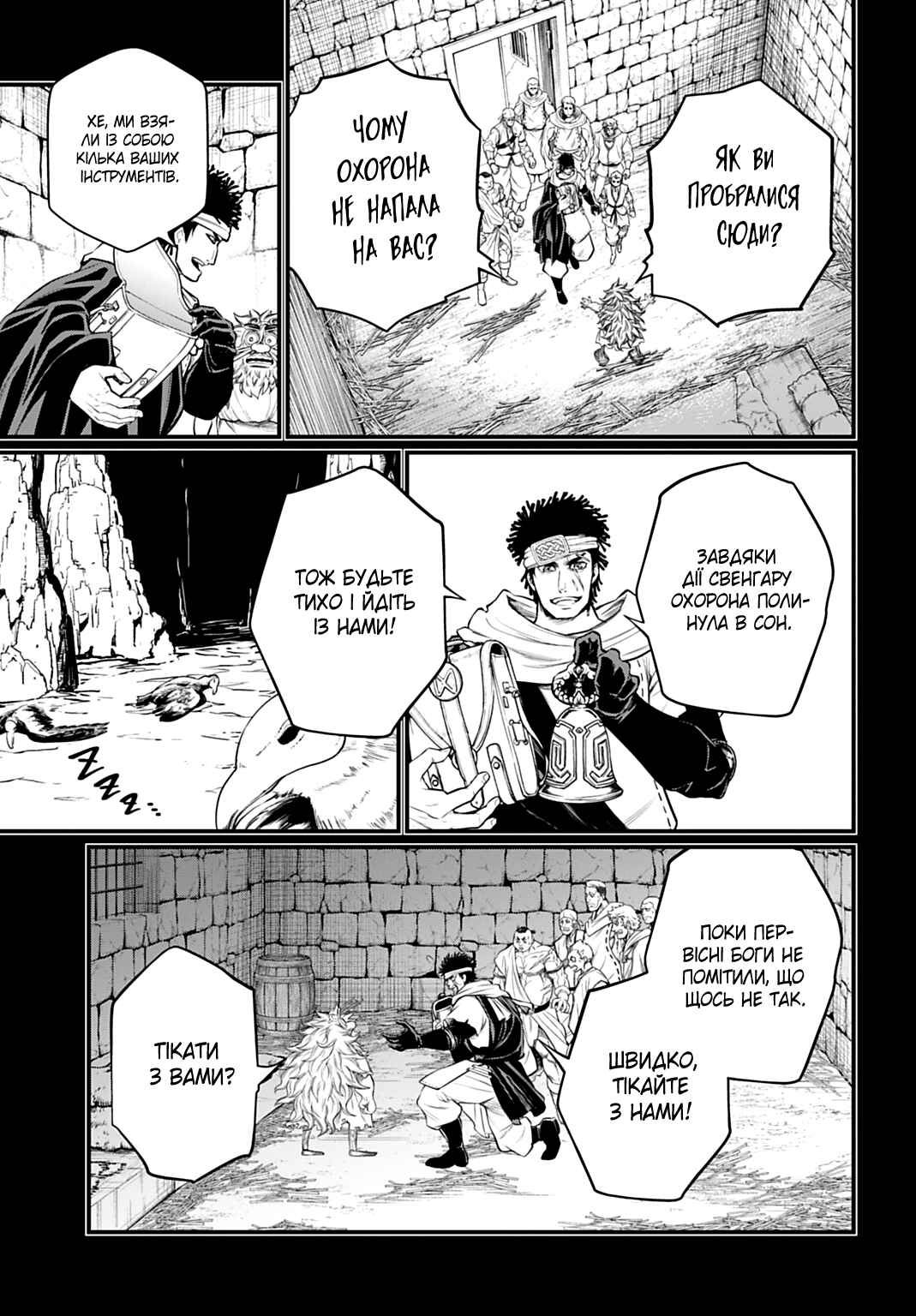 Shuumatsu no Valkyrie Chapter 111 - Page 37