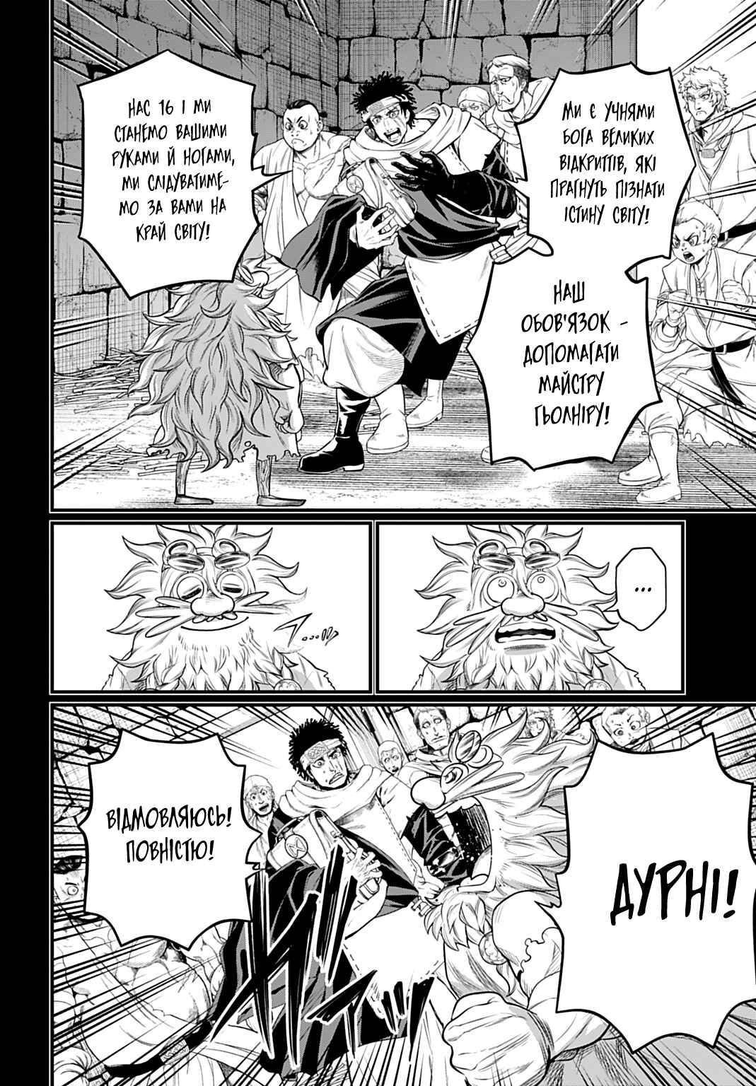 Shuumatsu no Valkyrie Chapter 111 - Page 38