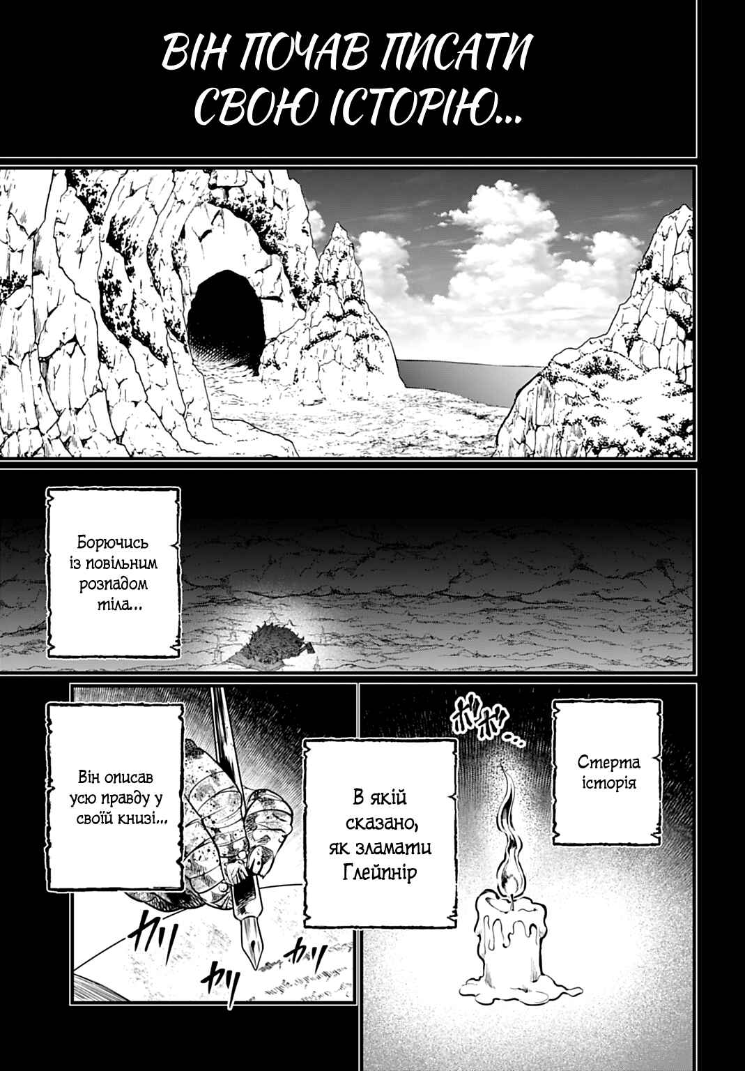 Shuumatsu no Valkyrie Chapter 111 - Page 43