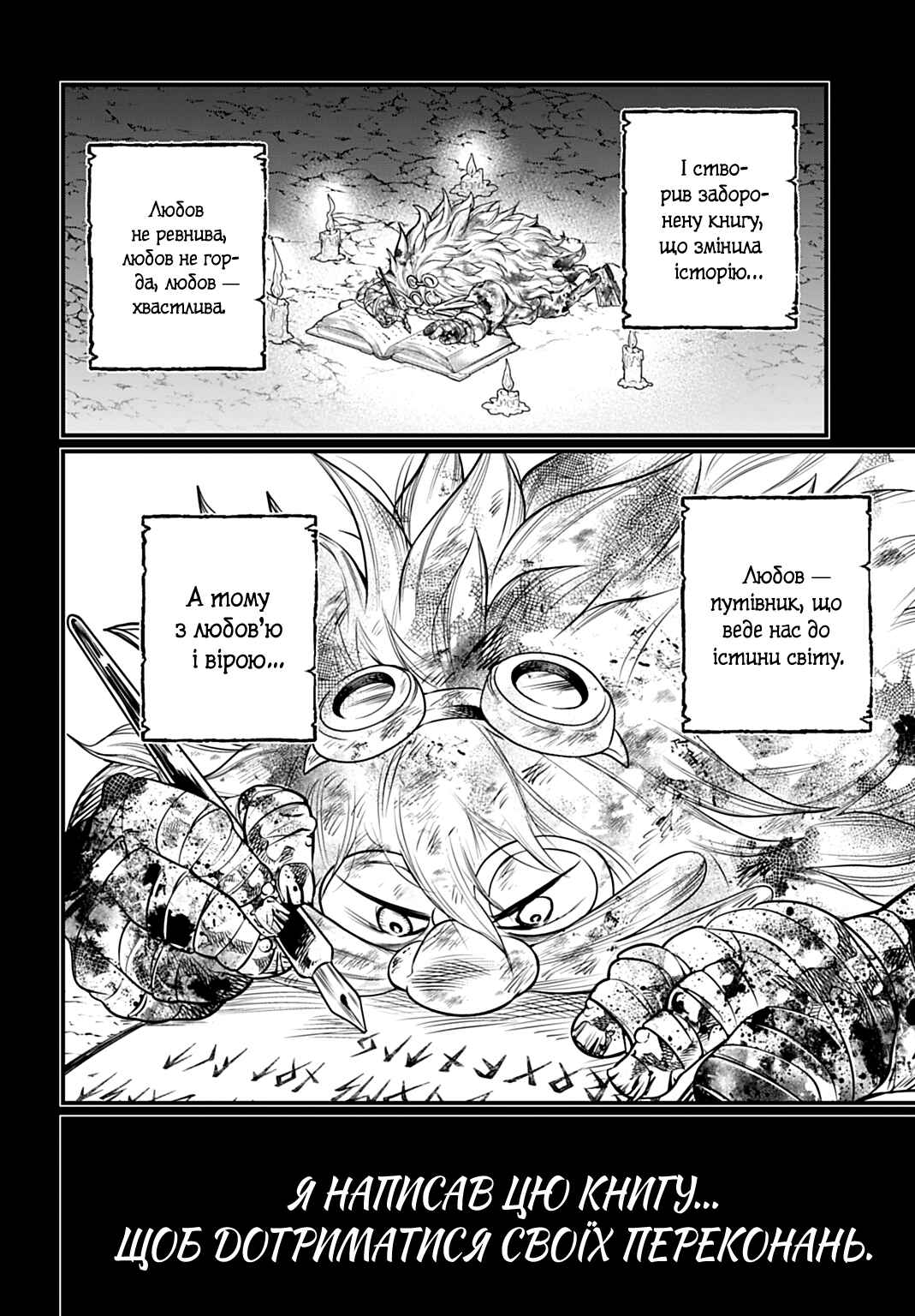 Shuumatsu no Valkyrie Chapter 111 - Page 44