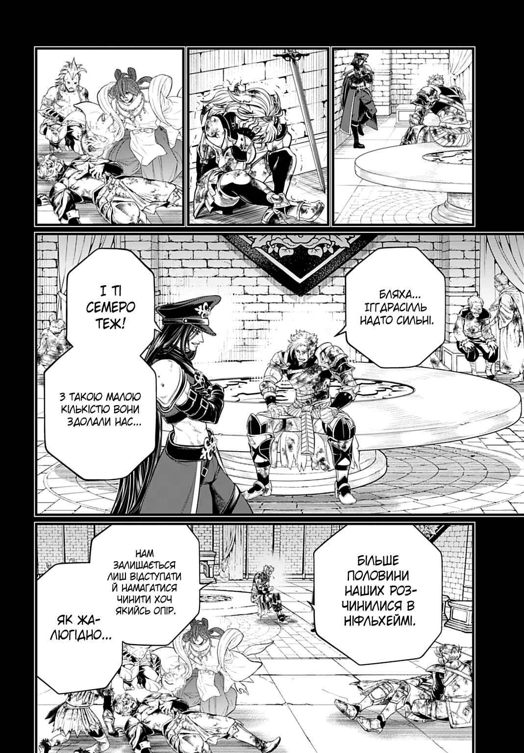 Shuumatsu no Valkyrie Chapter 111 - Page 6