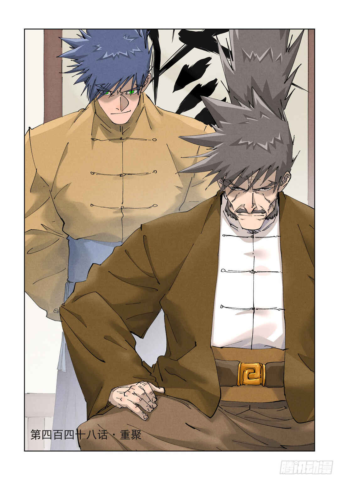 Yāo Shén Jì Chapter 448 - Page 2
