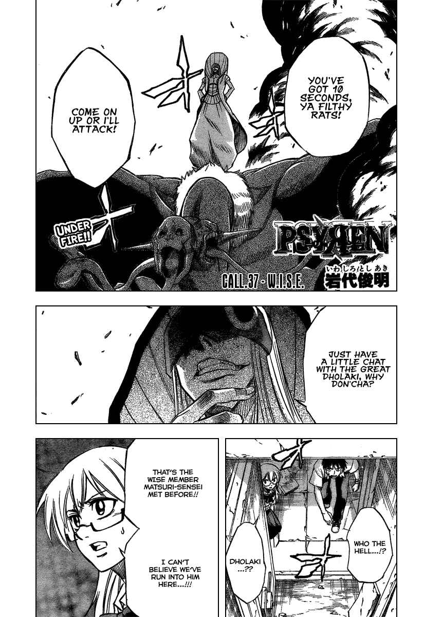 Psyren Chapter 37 - Page 1