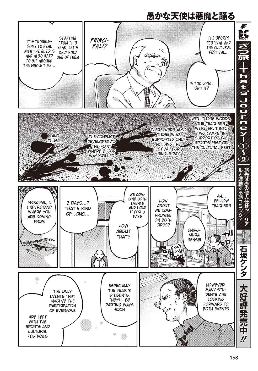 Oroka na Tenshi wa Akuma to Odoru Chapter 80 - Page 10