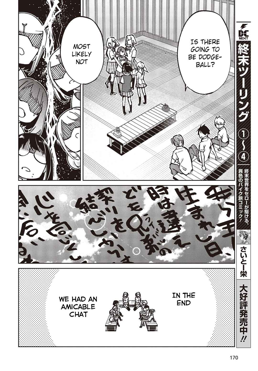 Oroka na Tenshi wa Akuma to Odoru Chapter 80 - Page 22