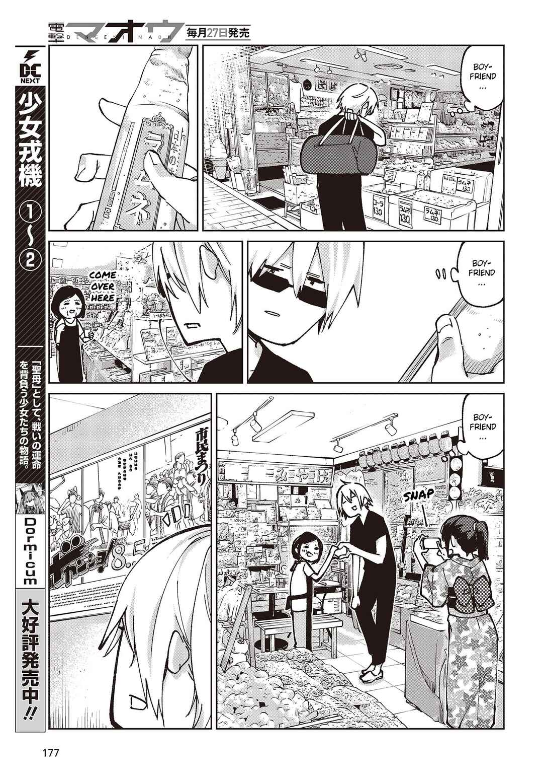 Oroka na Tenshi wa Akuma to Odoru Chapter 80 - Page 29