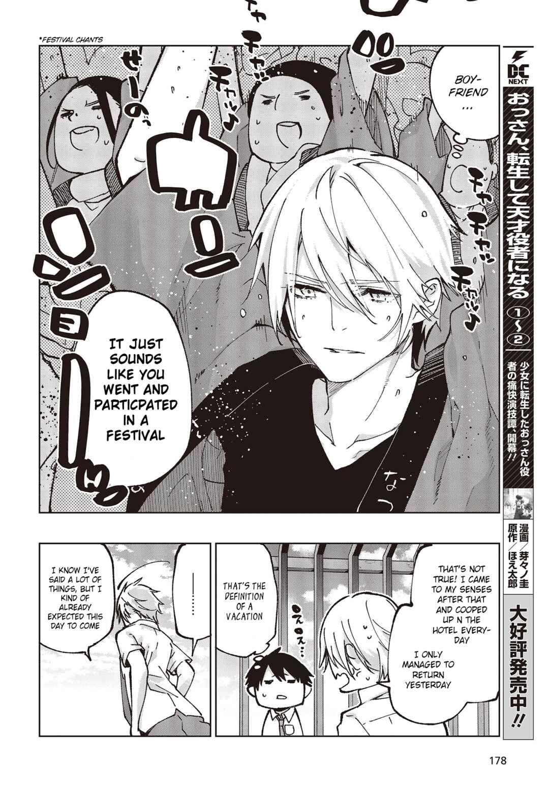Oroka na Tenshi wa Akuma to Odoru Chapter 80 - Page 30