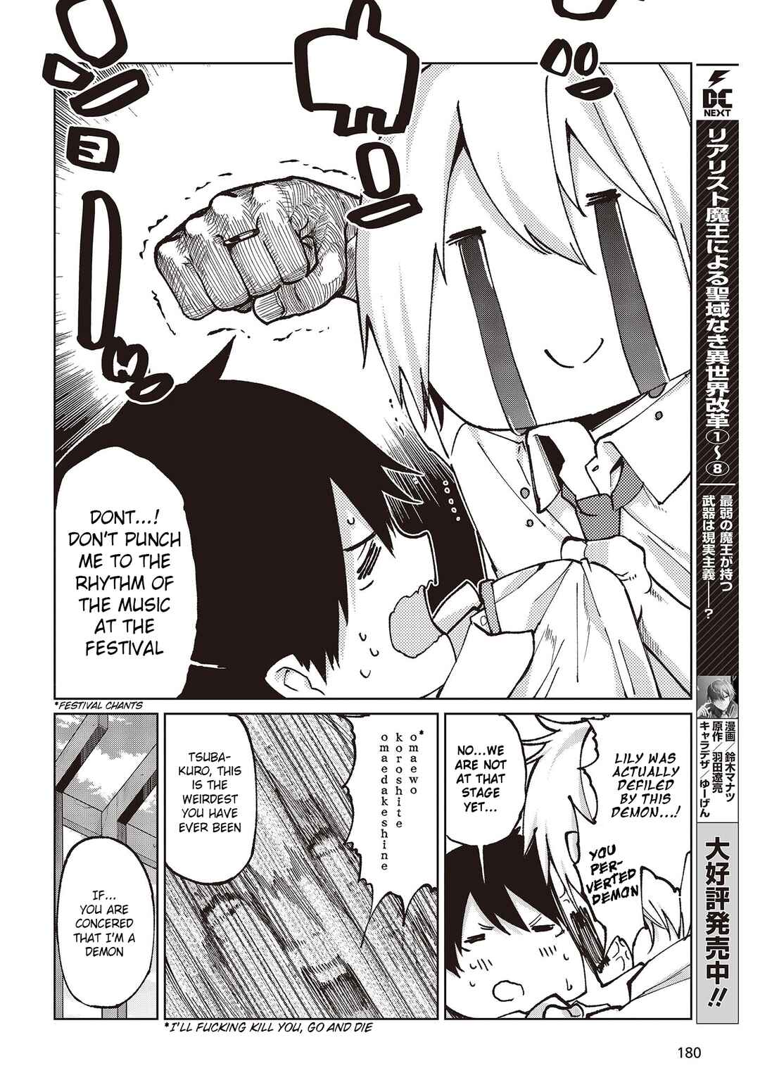 Oroka na Tenshi wa Akuma to Odoru Chapter 80 - Page 32
