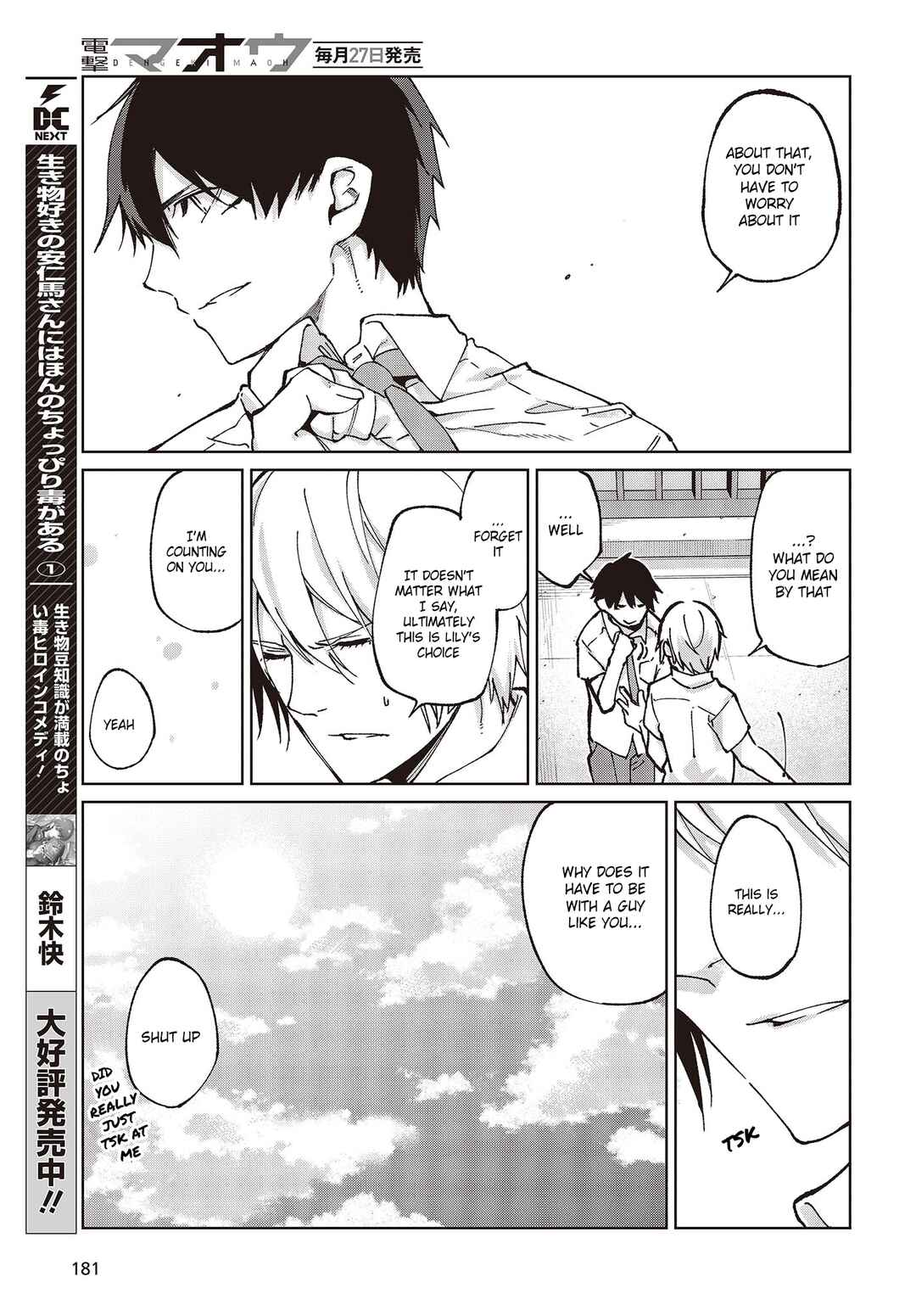 Oroka na Tenshi wa Akuma to Odoru Chapter 80 - Page 33