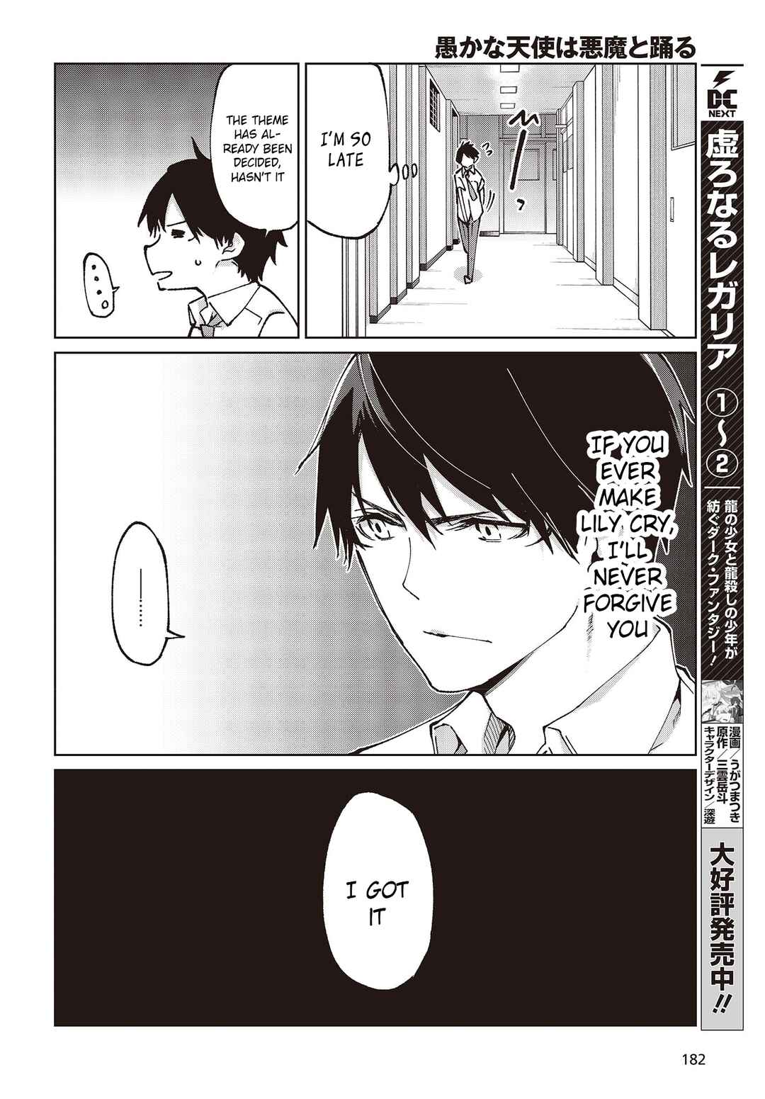 Oroka na Tenshi wa Akuma to Odoru Chapter 80 - Page 34