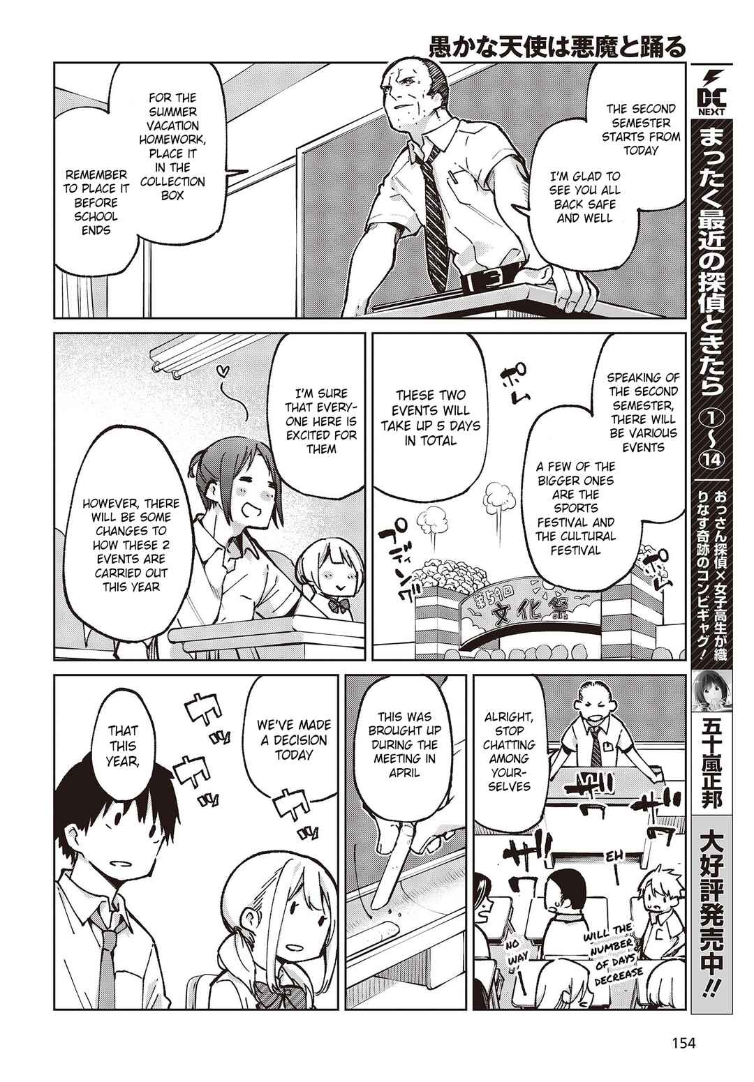 Oroka na Tenshi wa Akuma to Odoru Chapter 80 - Page 6
