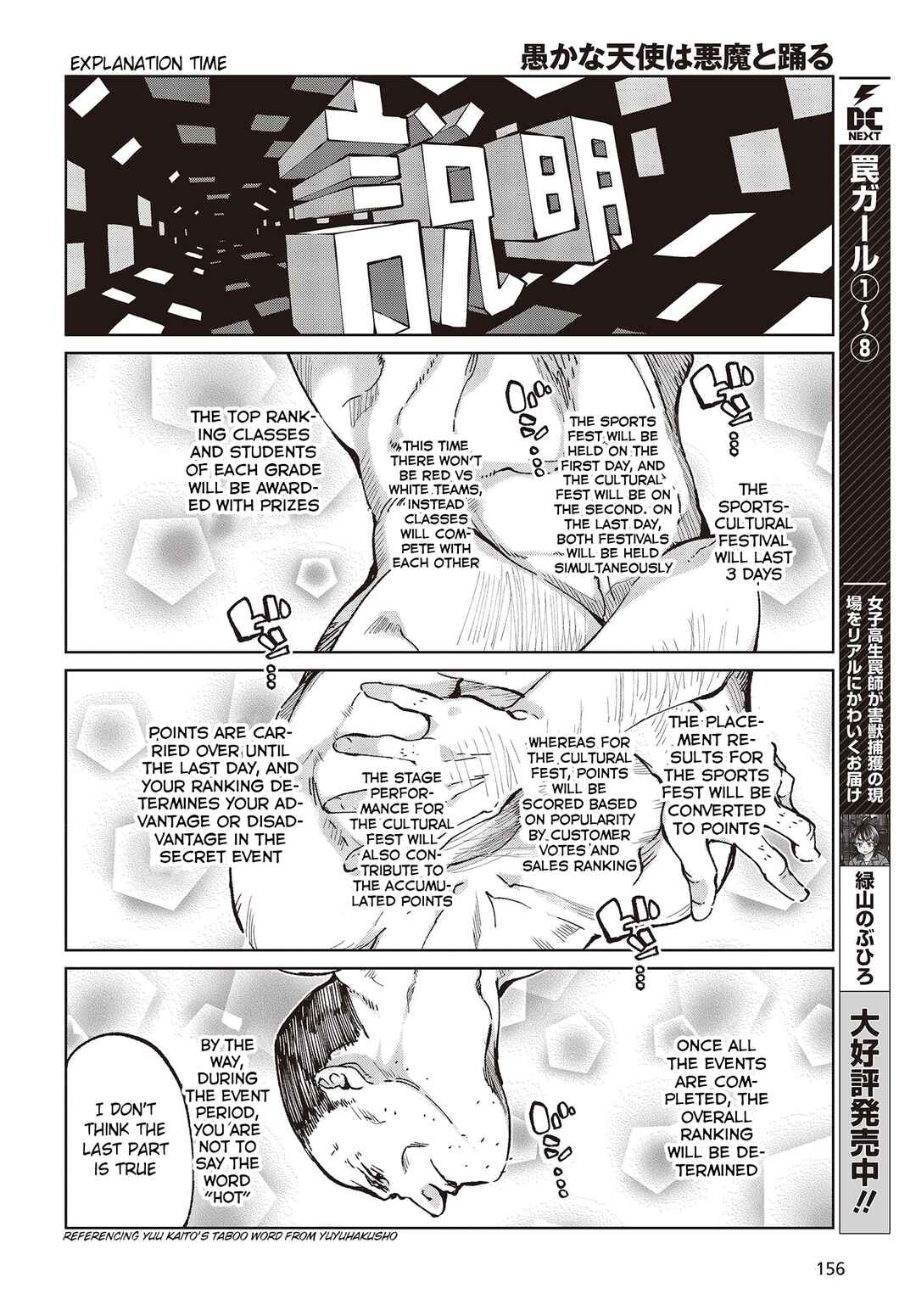 Oroka na Tenshi wa Akuma to Odoru Chapter 80 - Page 8