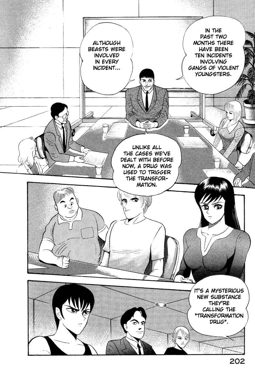 Devilman Lady Chapter 42 - Page 2
