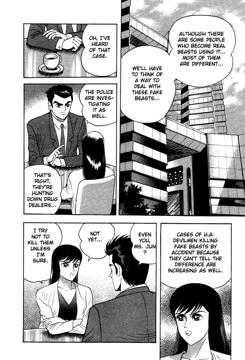 Devilman Lady Chapter 42 - Page 4