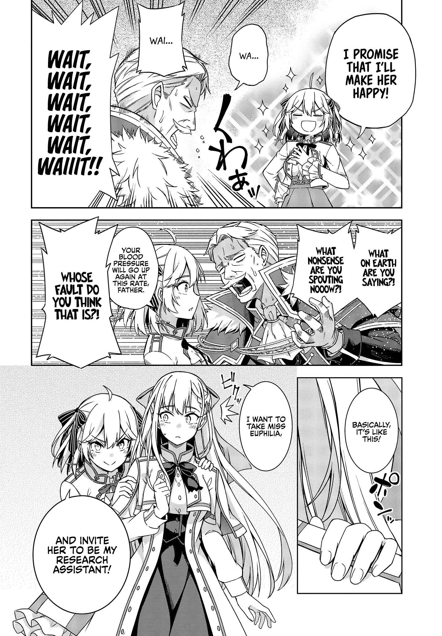 Tensei Oujo to Tensai Reijou no Mahou Kakumei Chapter 2 - Page 16