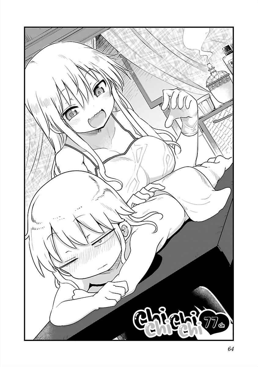 Chichi Chichi Chapter 77 - Page 2
