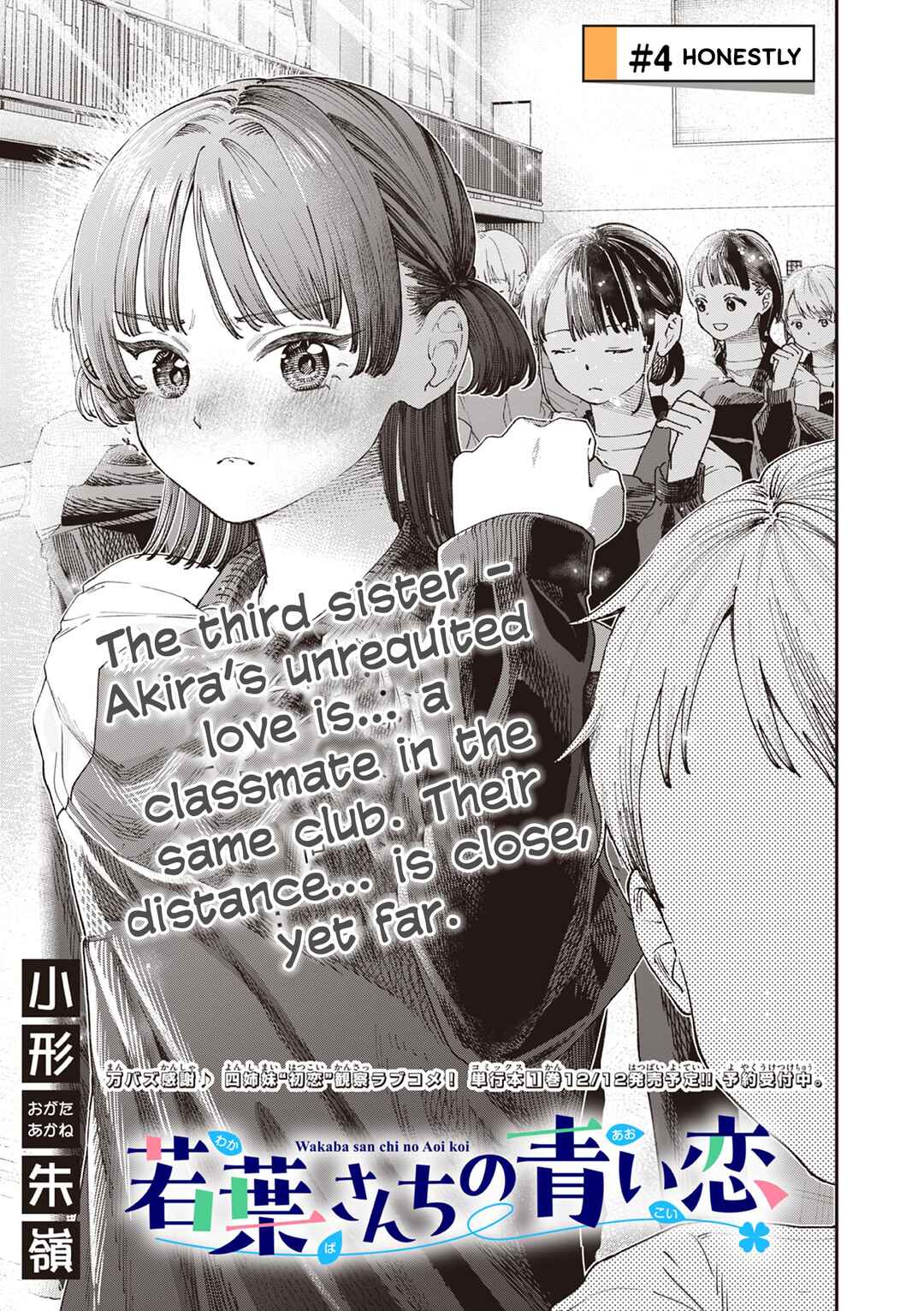Wakaba-san Chi no Aoi Koi Chapter 4 - Page 2