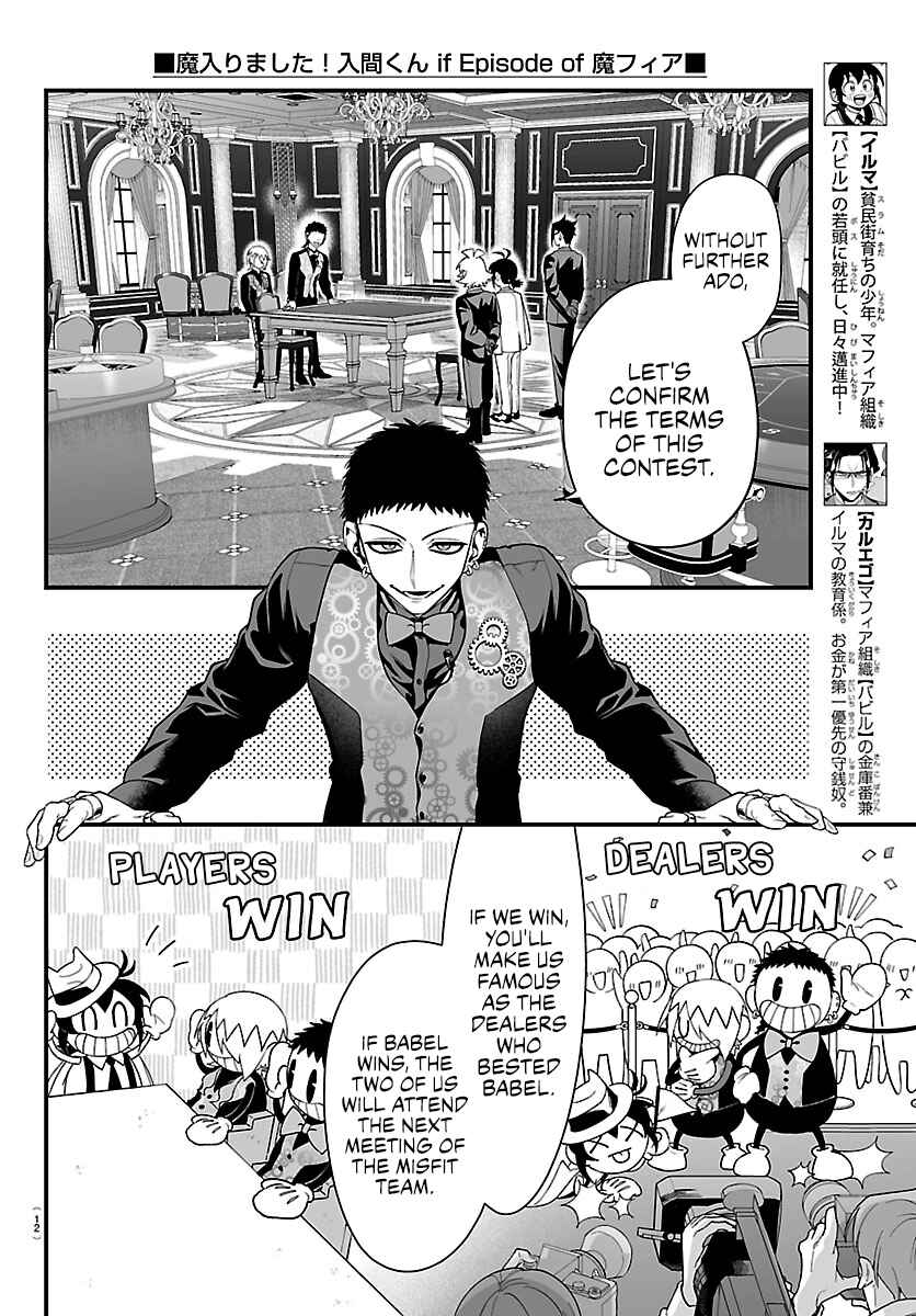 Mairimashita! Iruma-kun: If Episode of Mafia Chapter 31 - Page 3