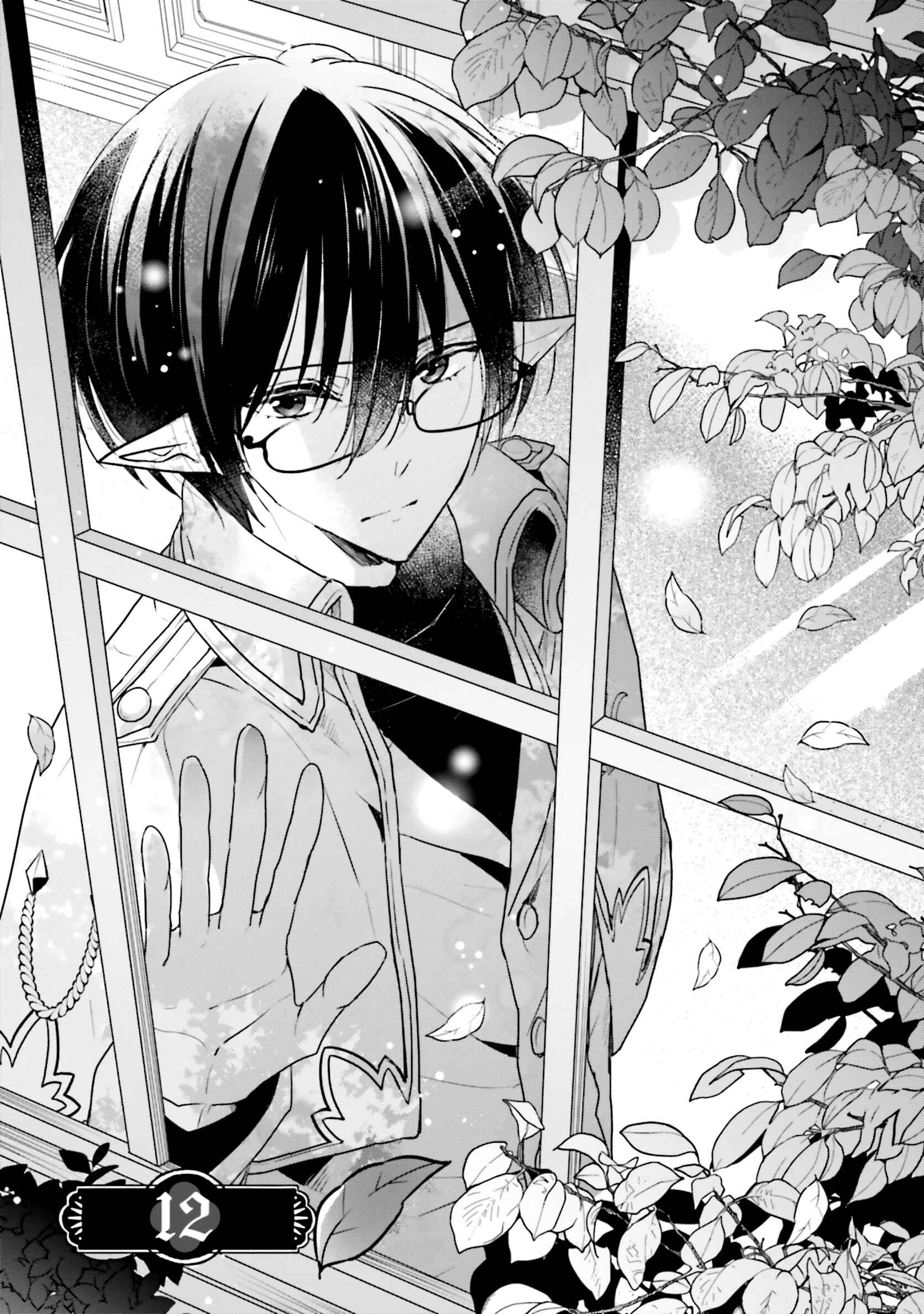 Yuusha-sama no Osananajimi to Iu Settei no Make Heroine ni Tensei Shita node, Chougoushi ni Job Change Shimasu. Chapter 12 - Page 1