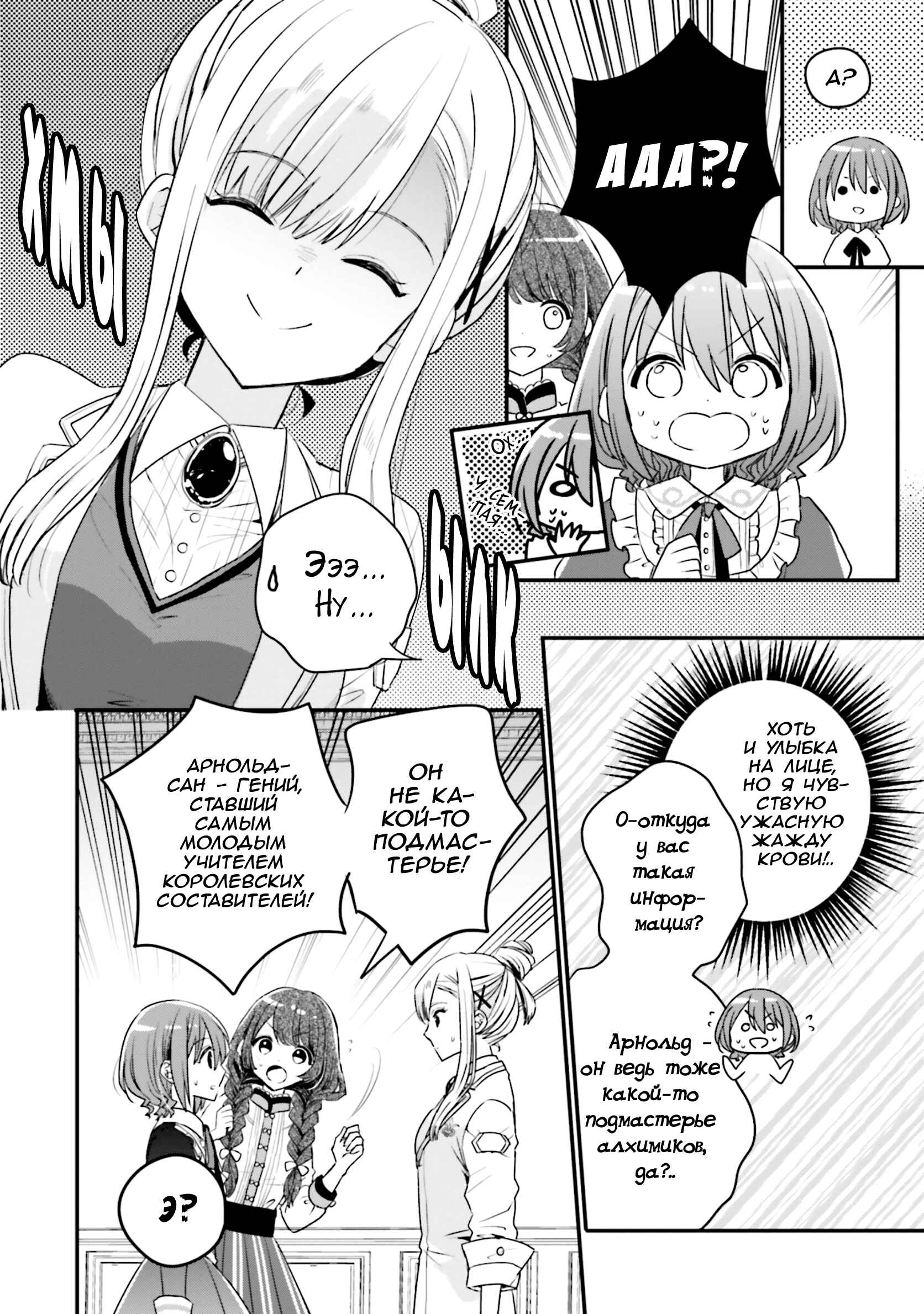 Yuusha-sama no Osananajimi to Iu Settei no Make Heroine ni Tensei Shita node, Chougoushi ni Job Change Shimasu. Chapter 12 - Page 10
