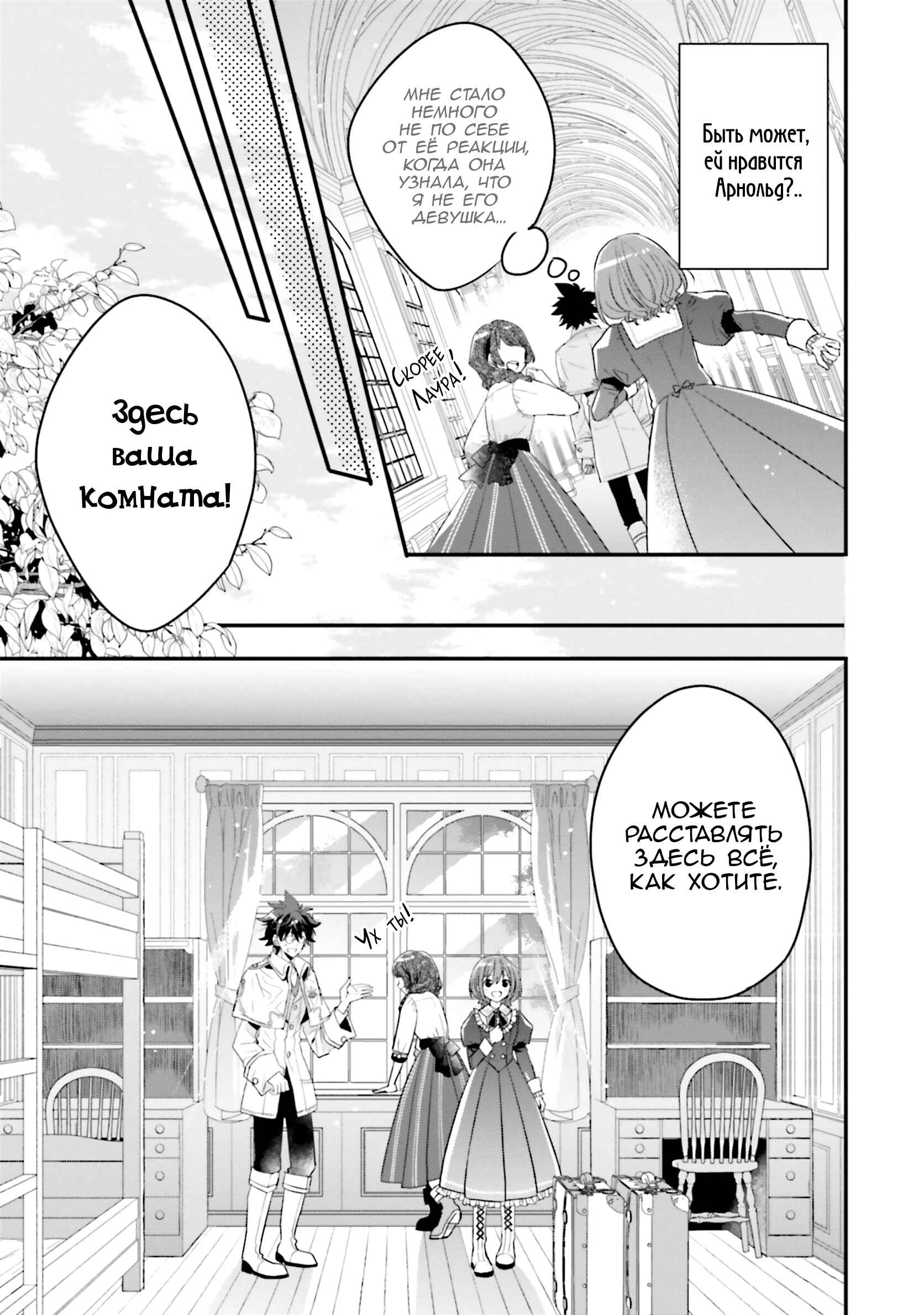 Yuusha-sama no Osananajimi to Iu Settei no Make Heroine ni Tensei Shita node, Chougoushi ni Job Change Shimasu. Chapter 12 - Page 13