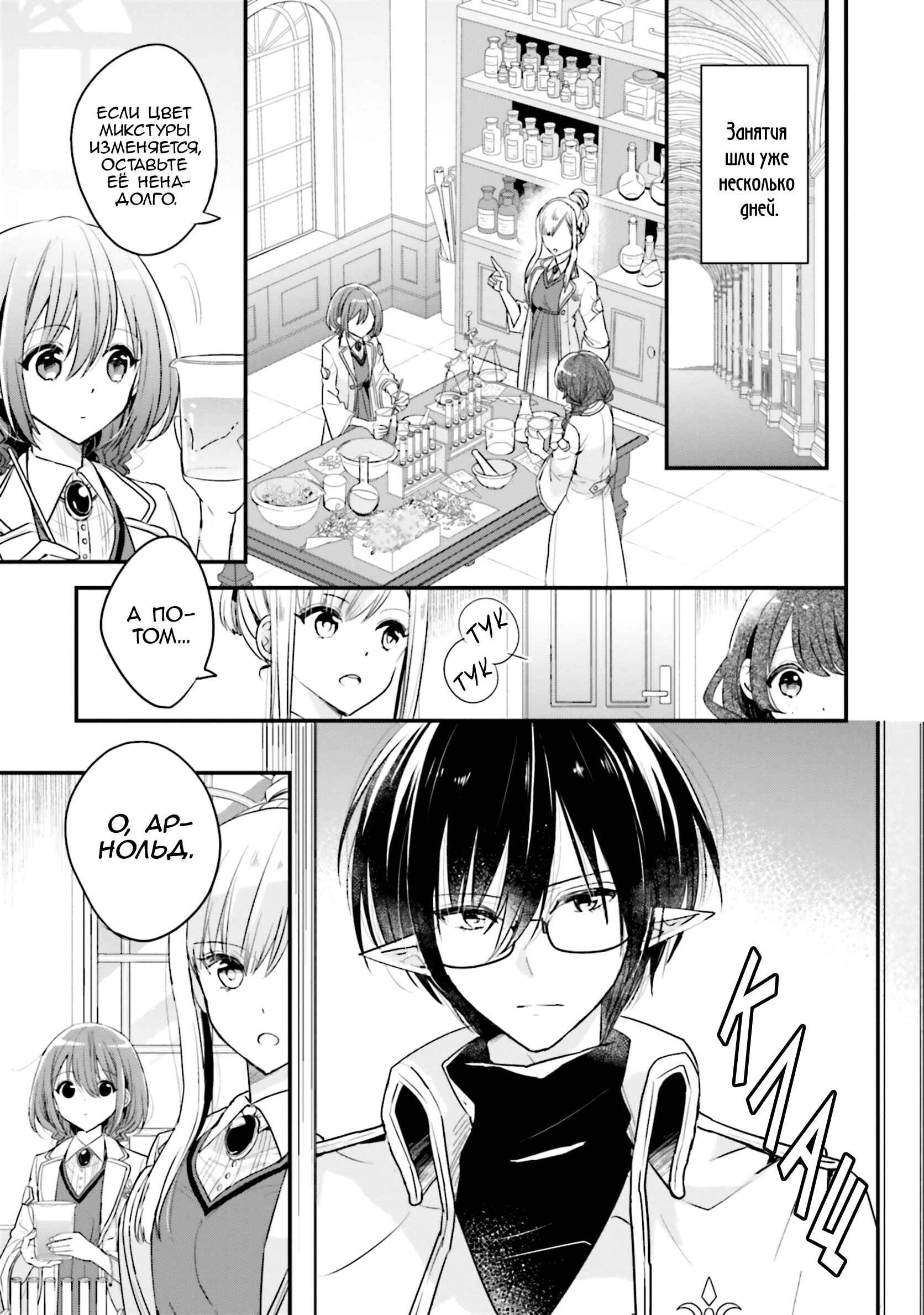 Yuusha-sama no Osananajimi to Iu Settei no Make Heroine ni Tensei Shita node, Chougoushi ni Job Change Shimasu. Chapter 12 - Page 17