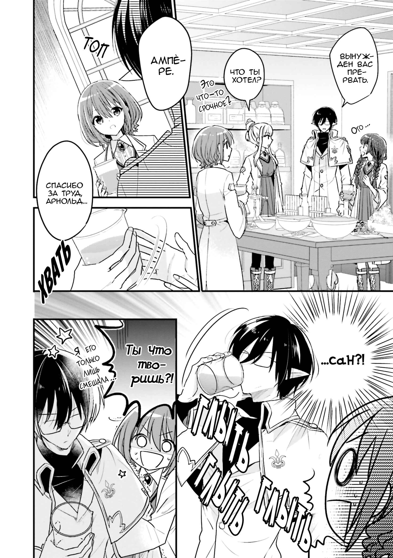 Yuusha-sama no Osananajimi to Iu Settei no Make Heroine ni Tensei Shita node, Chougoushi ni Job Change Shimasu. Chapter 12 - Page 18