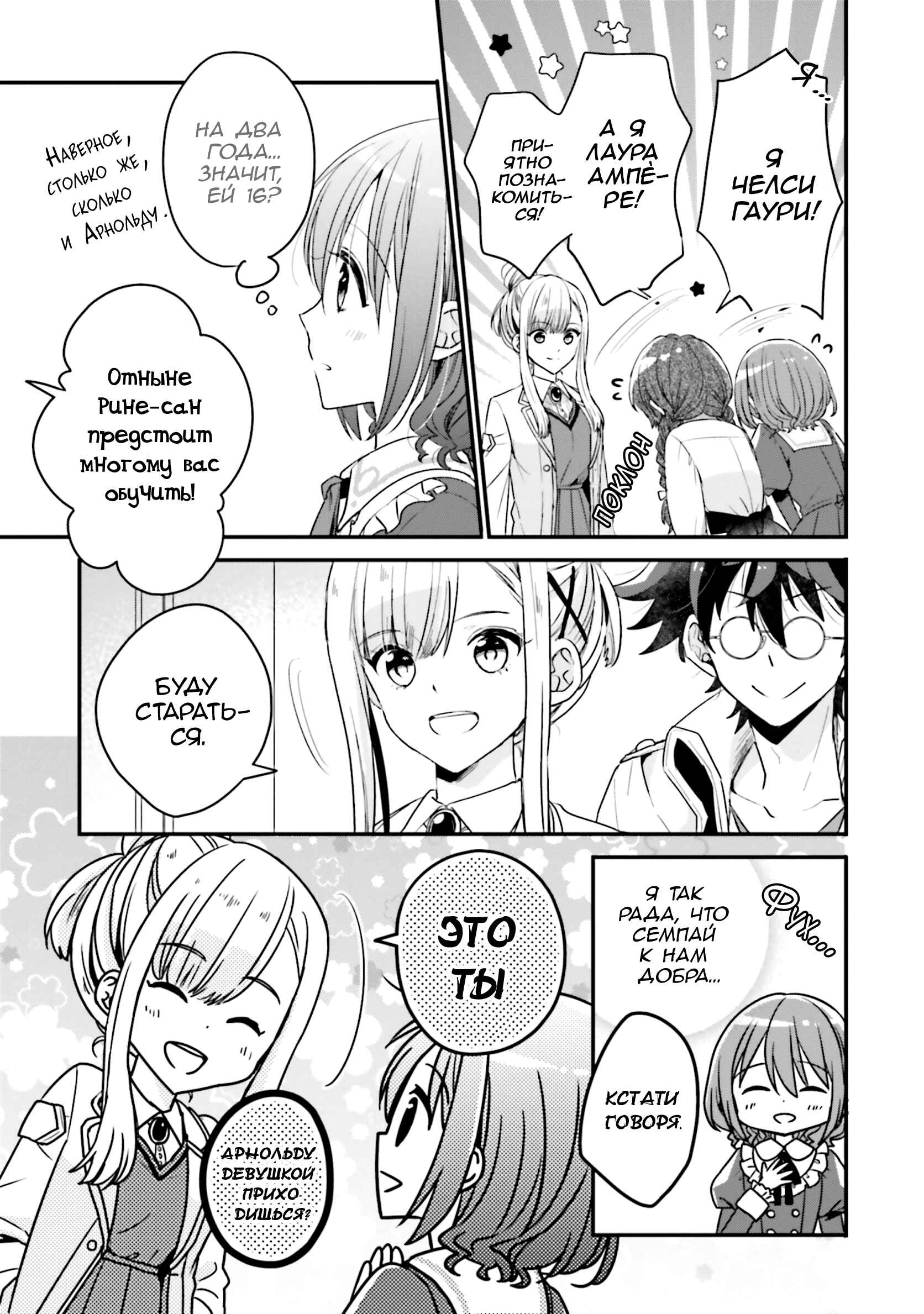 Yuusha-sama no Osananajimi to Iu Settei no Make Heroine ni Tensei Shita node, Chougoushi ni Job Change Shimasu. Chapter 12 - Page 9