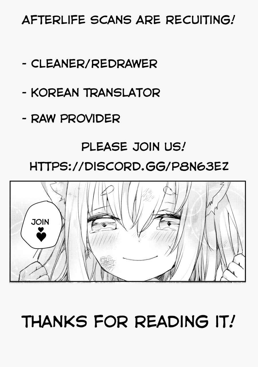 Tamamo no Koi Chapter 0 - Page 34