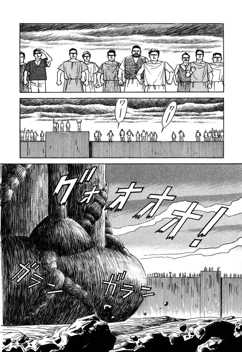 Godo Chapter 17 - Page 2