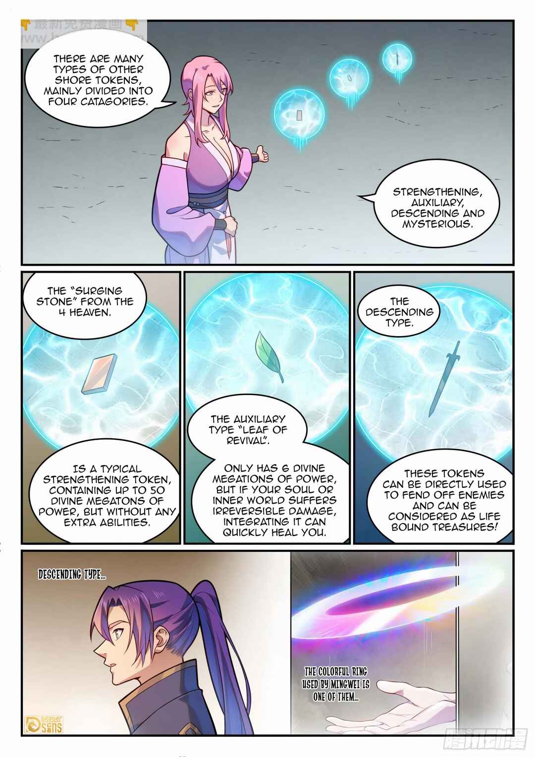 Bǎiliàn Chéngshén Chapter 1206 - Page 12