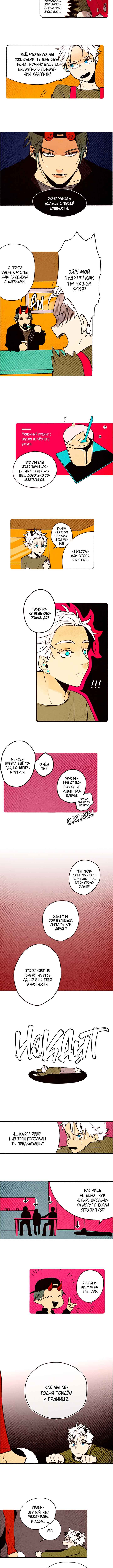 Demons Can't Be Pretty Chapter 64 - Page 2