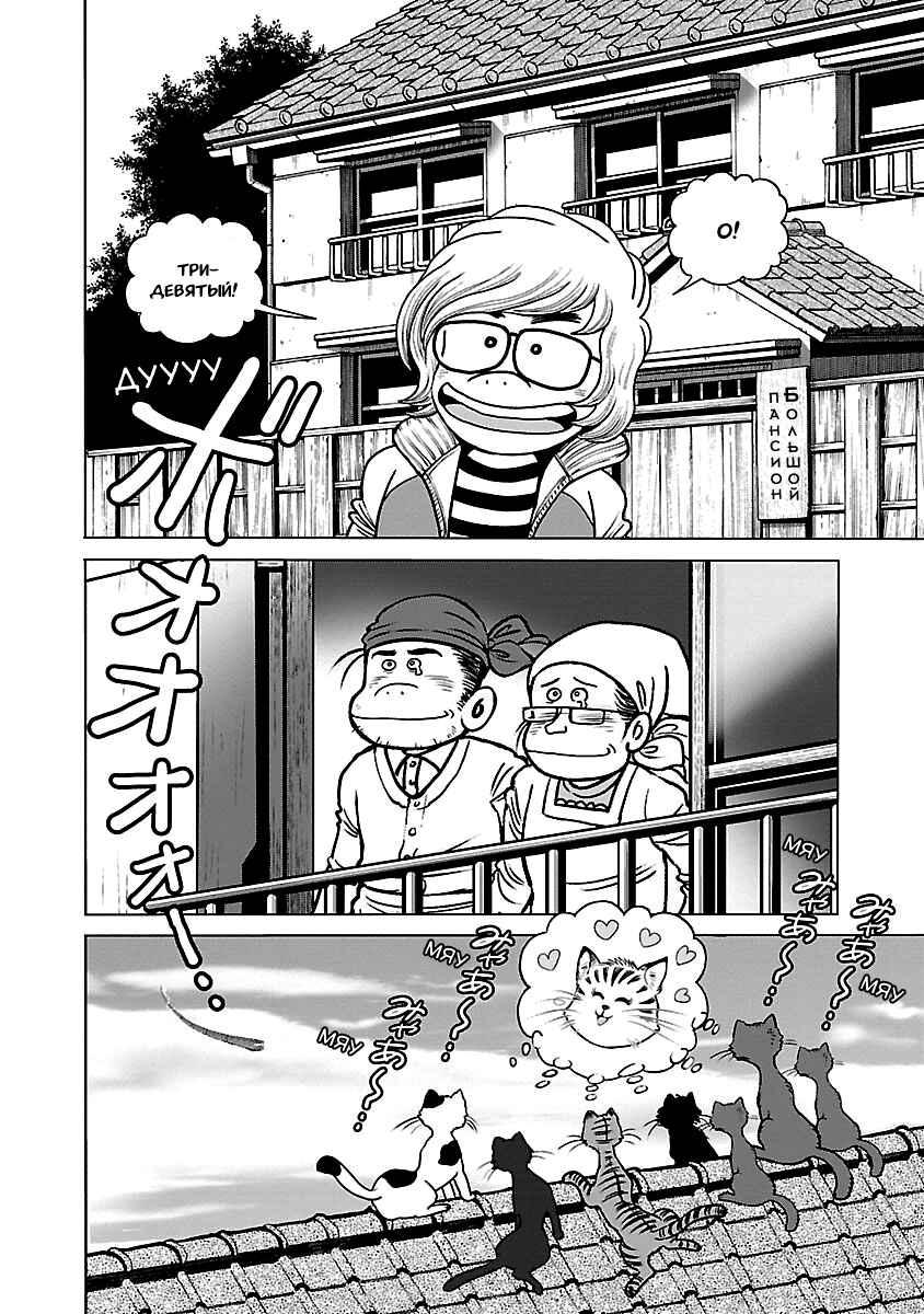 Ginga Tetsudo 999 - Another Story: Ultimate Journey Chapter 35 - Page 25