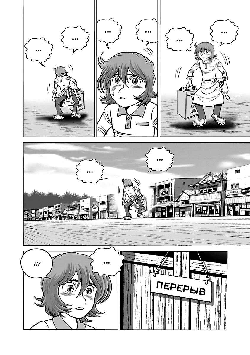 Ginga Tetsudo 999 - Another Story: Ultimate Journey Chapter 35 - Page 8