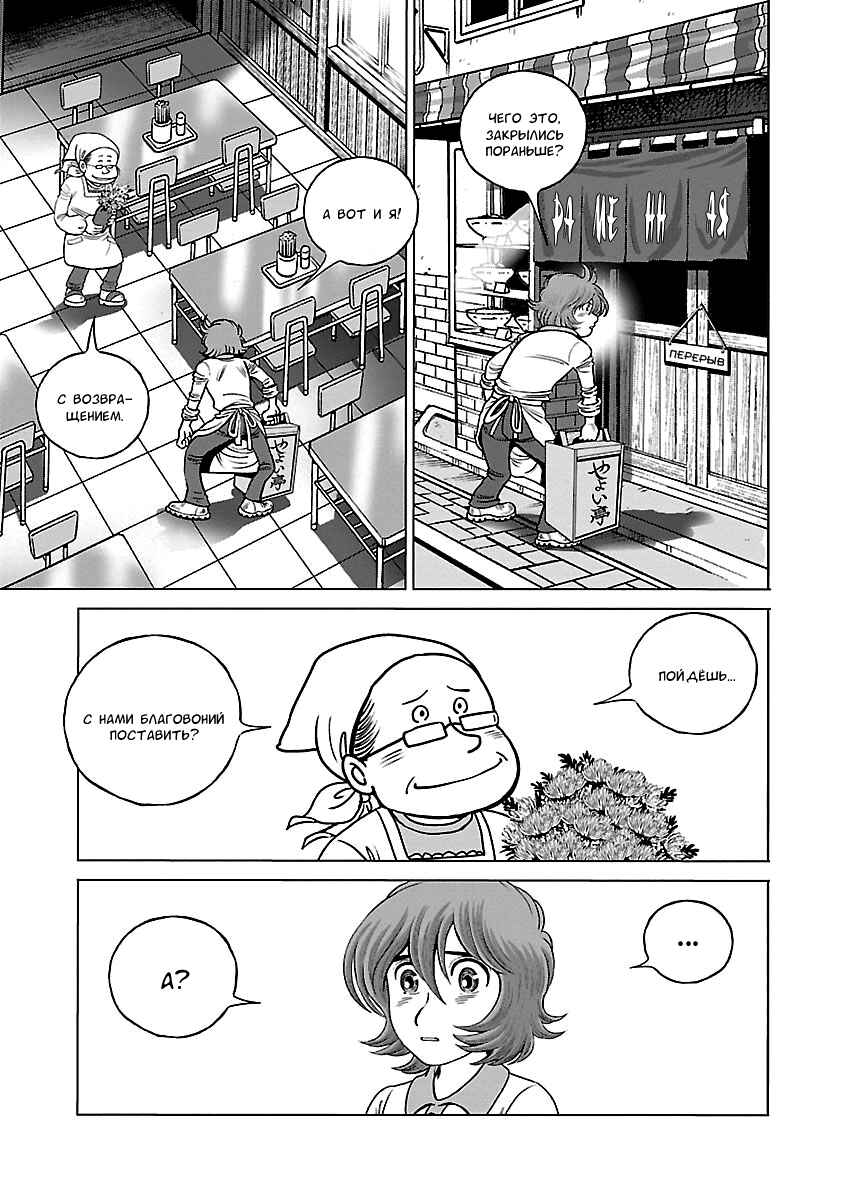 Ginga Tetsudo 999 - Another Story: Ultimate Journey Chapter 35 - Page 9