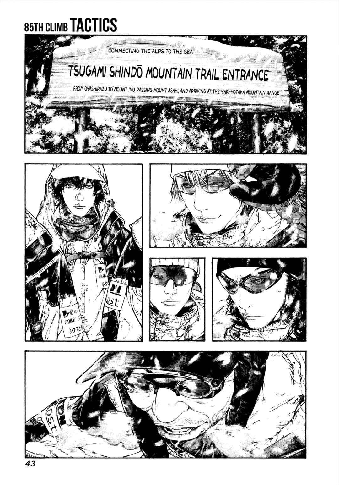 Kokou no Hito Chapter 85 - Page 1