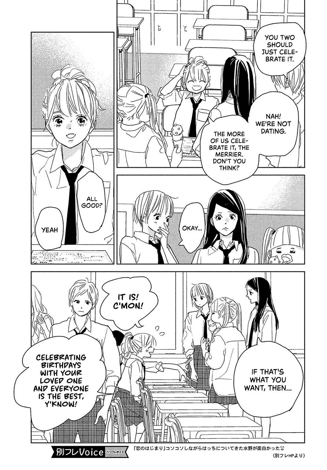 Koi no Hajimari Chapter 11 - Page 13