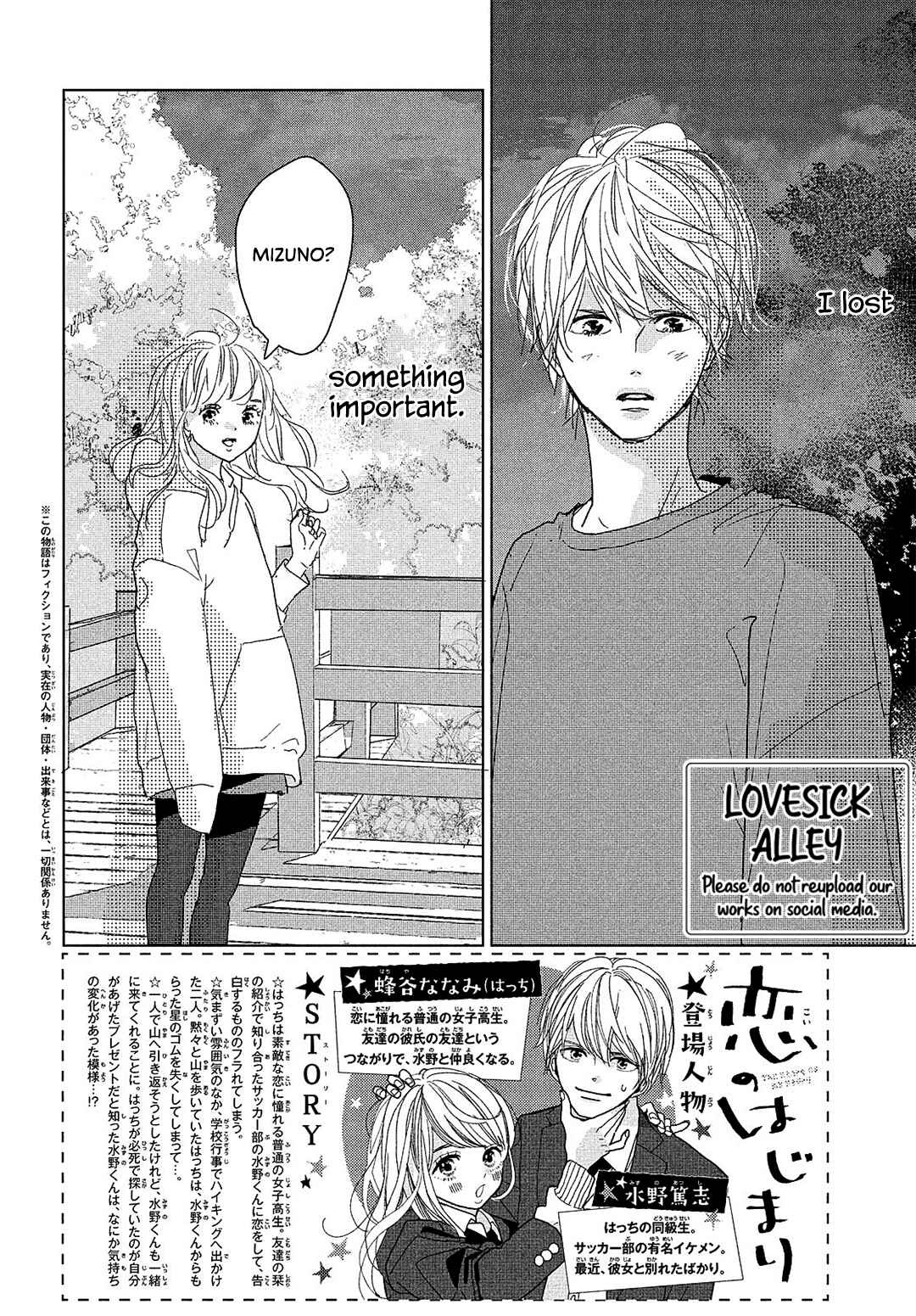 Koi no Hajimari Chapter 11 - Page 4