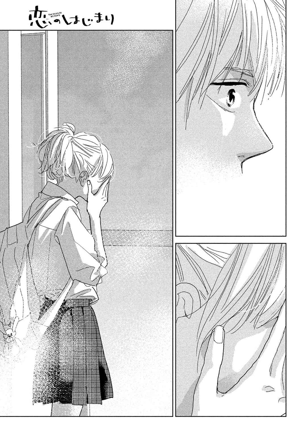 Koi no Hajimari Chapter 11 - Page 41